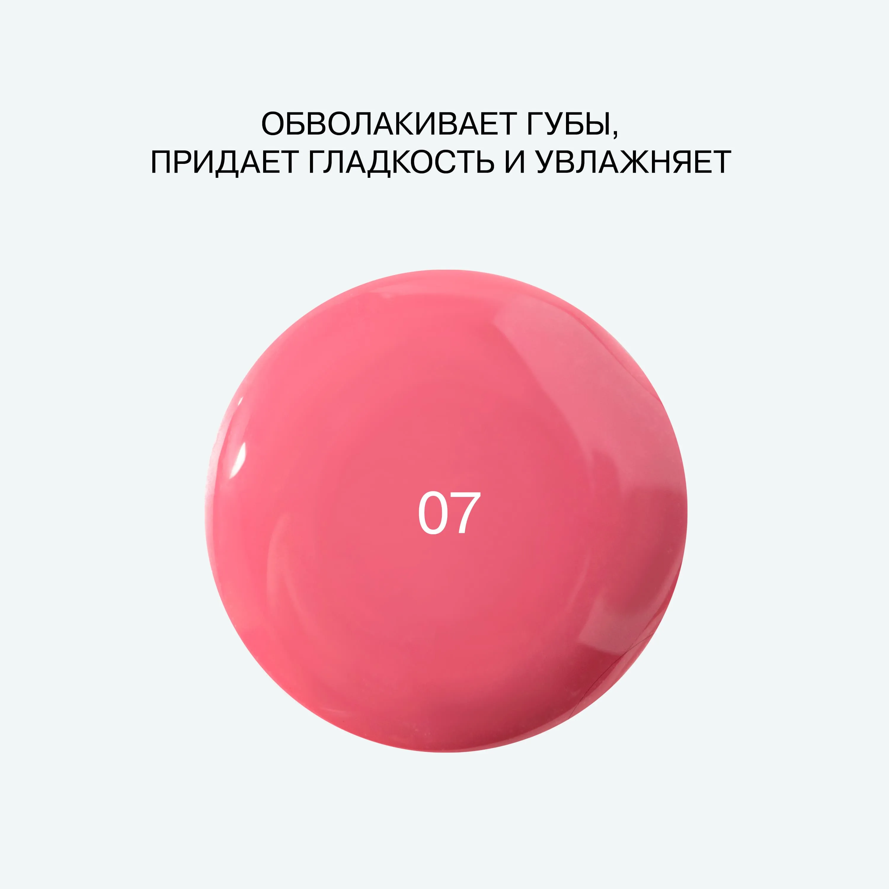 Гель-блеск для губ Gloss-X INFLUENCE BEAUTY 7 оттенок 07 ЯГОДНЫЙ НЮД