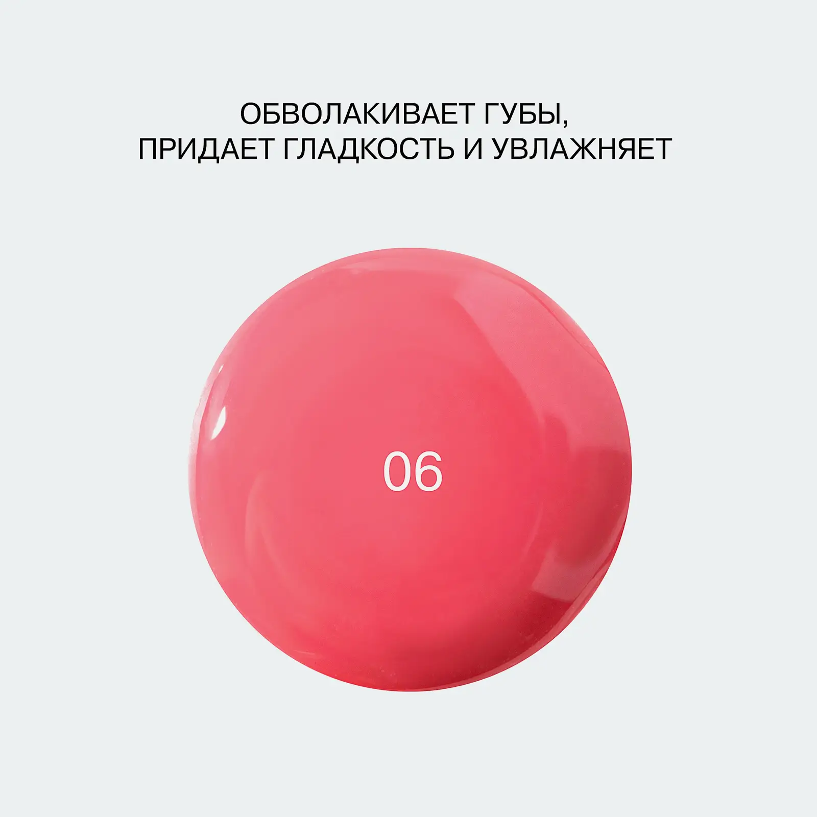 Гель-блеск для губ Gloss-X INFLUENCE BEAUTY 06 оттенок 06 РОЗОВЫЙ НЮД