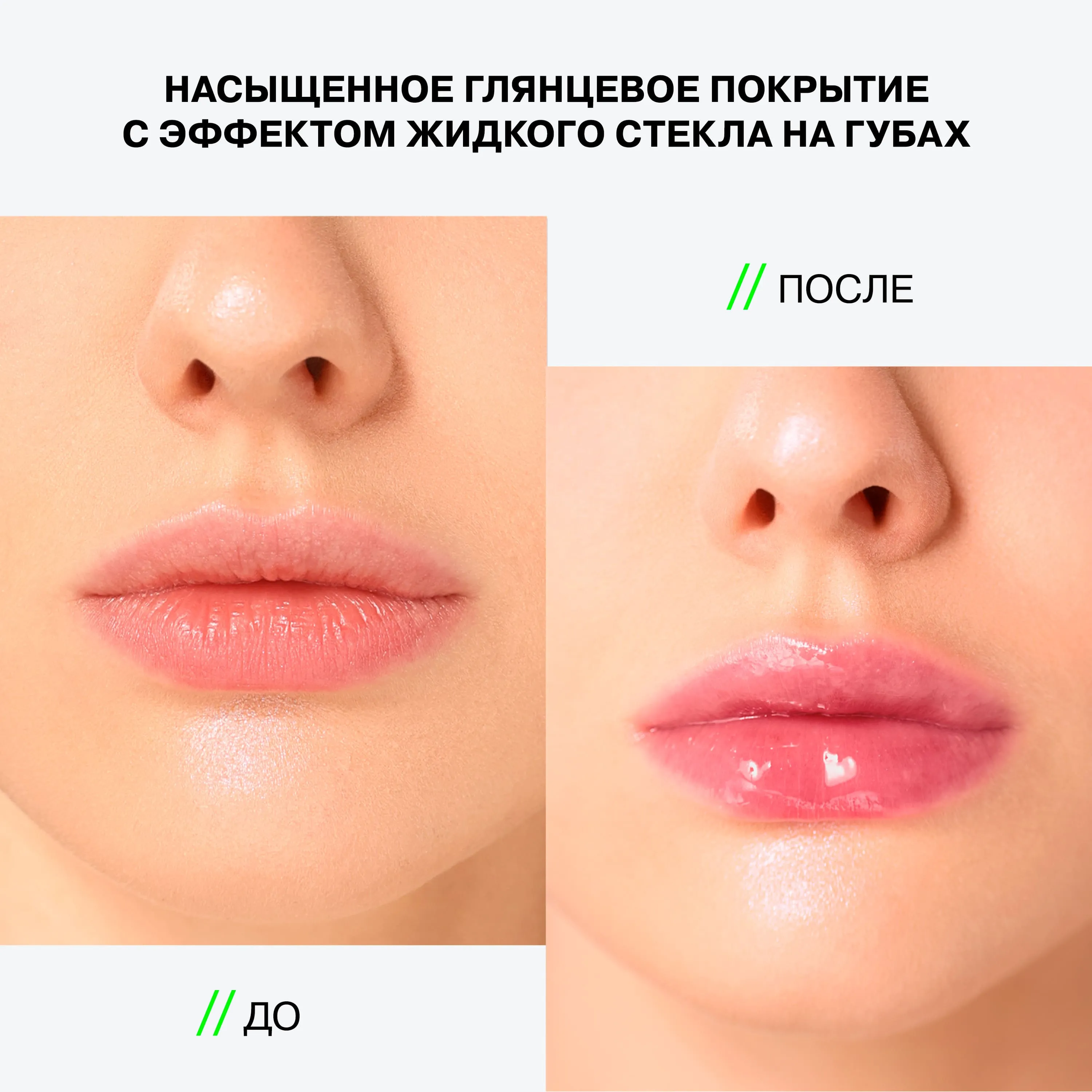 Гель-блеск для губ Gloss-X INFLUENCE BEAUTY 06 оттенок