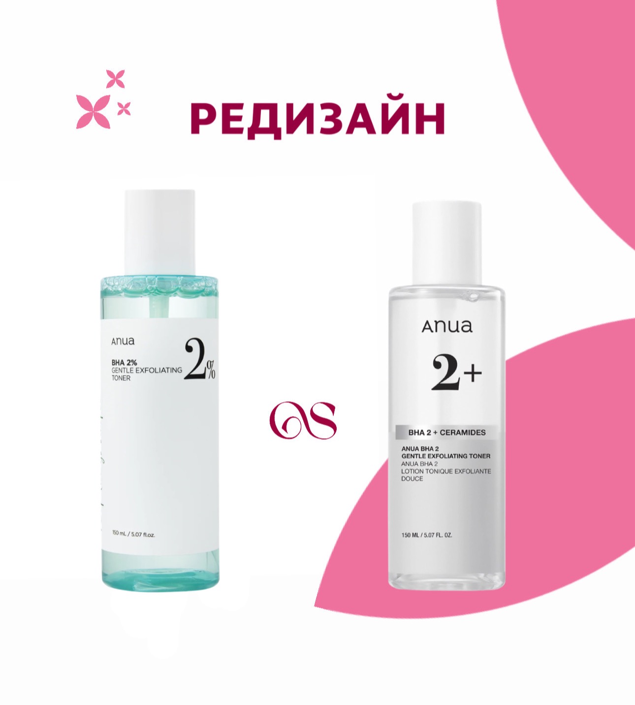 Мягкий отшелушивающий тонер с салициловой кислотой Anua BHA 2% Gentle Exfoliating Toner