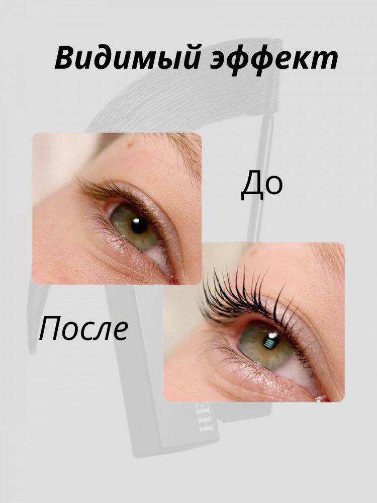  Тушь для ресниц Herra Black Mascara
