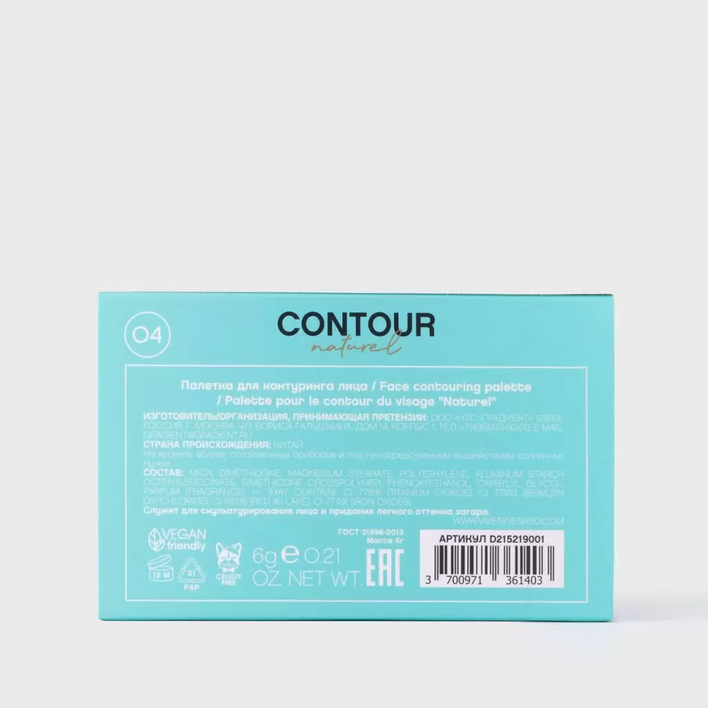 Палетка для контуринга лица VIVIENNE SABO Contour Naturel тон 04 6 г