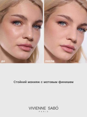 Пудра компактная матирующая  Vivienne Sabo Mattriarcat тон 02
