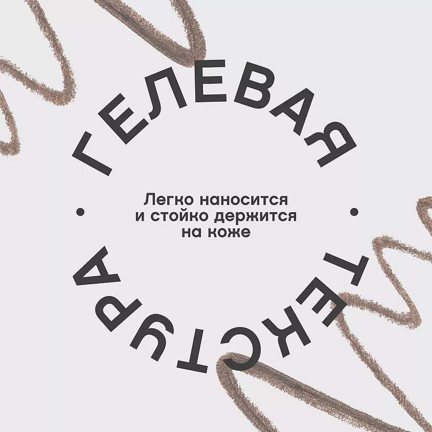  Ультратонкий карандаш для глаз Calligrapher VIVIENNE SABO  02/коричневый, 5 г