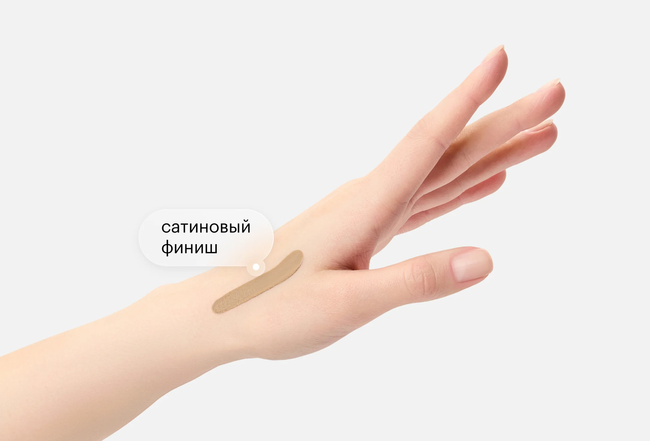 Тональная основа Eveline Wonder Match 25 Light Beige