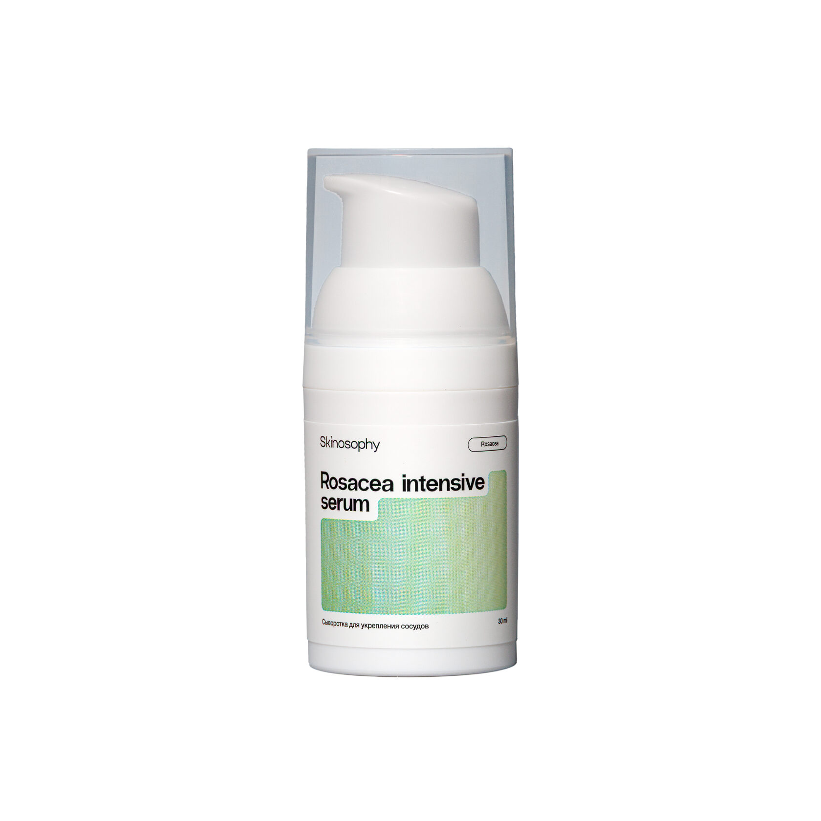 Сыворотка для укрепления сосудов SKINOSOPHY ROSACEA INTENSIVE SERUM 30 ml