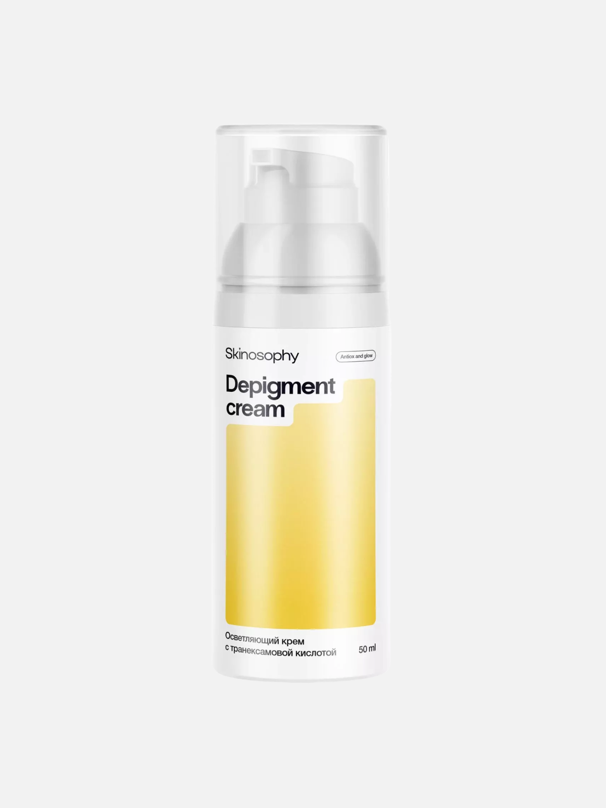 Осветляющий крем с транексамовой кислотой Depigment Cream, Skinosophy, 50 мл