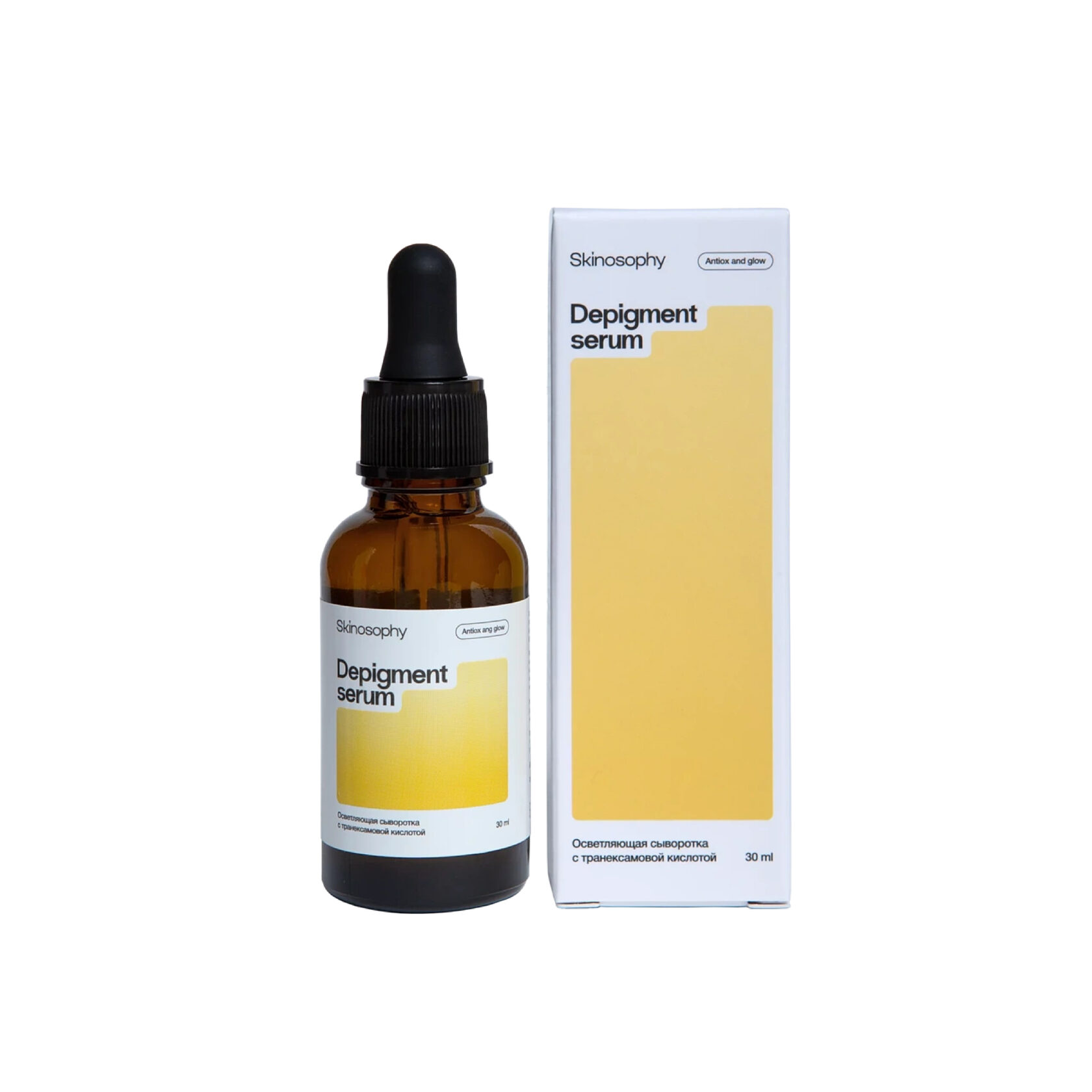 Осветляющая сыворотка с транексамовой кислотой SKINOSOPHY DEPIGMENT SERUM 30 ml