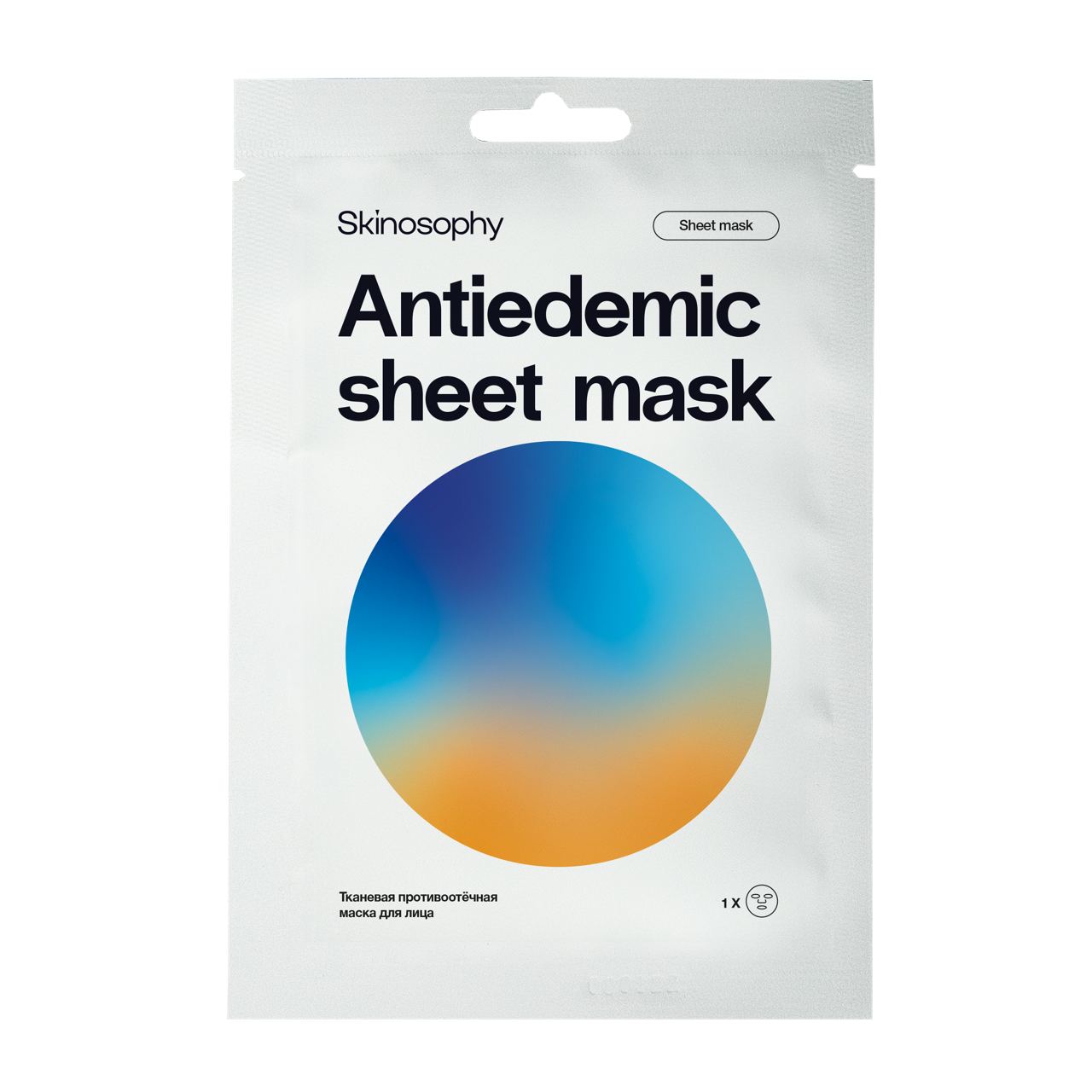 Противоотечная тканевая маска SKINOSOPHY ANTIEDEMIC SHEET MASK