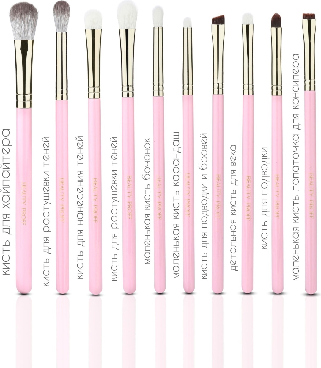 Набор кистей для макияжа глаз BEAUTYPROFF Professional set