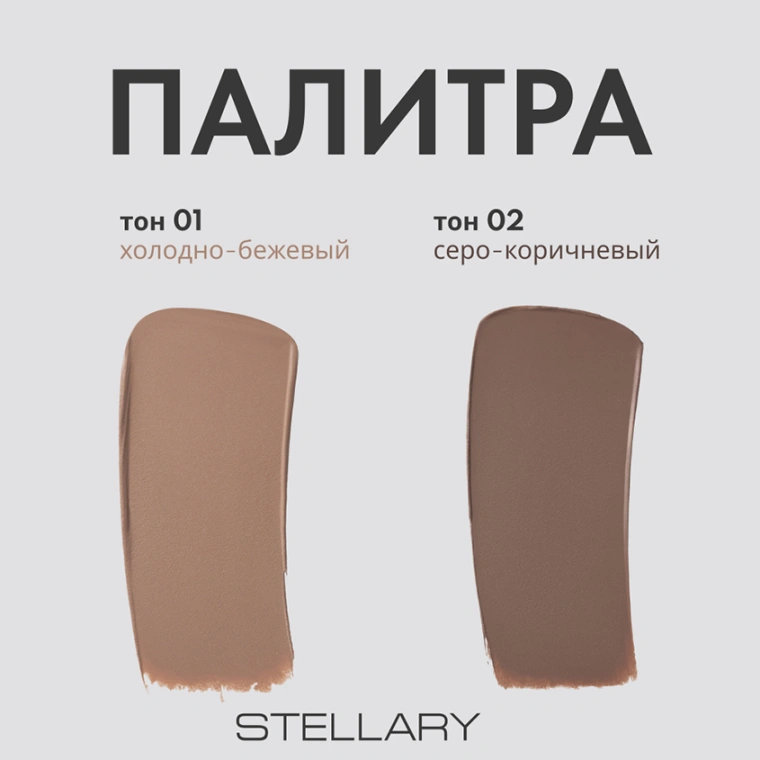 Кремовый контуринг для лица Stellarysoft lines