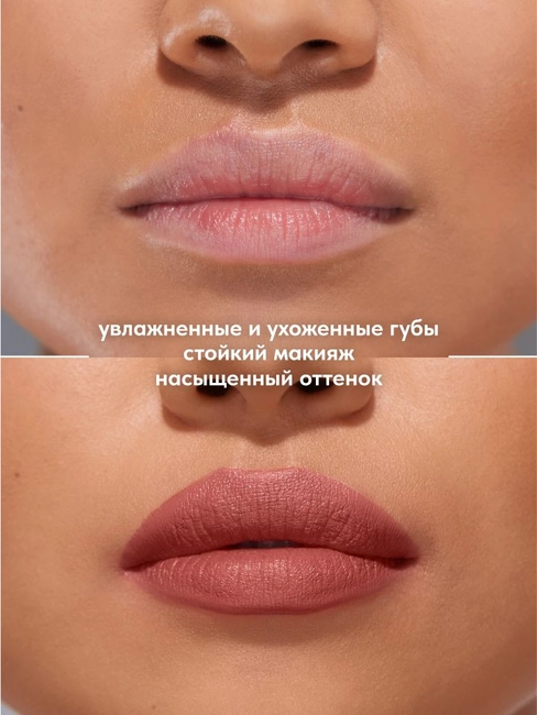 Помада для губ Stellary Rich Nude тон 23 Soft coral