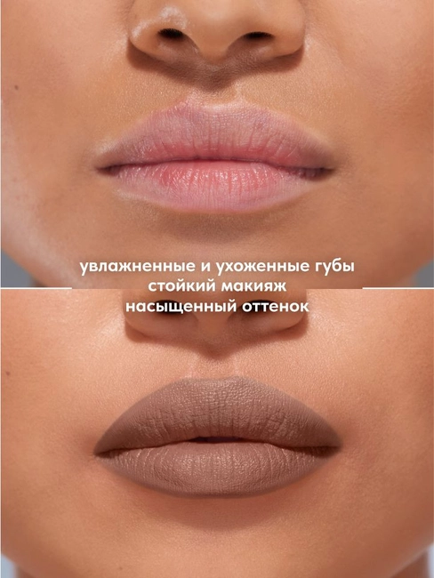 Помада для губ Stellary Rich Nude тон 07