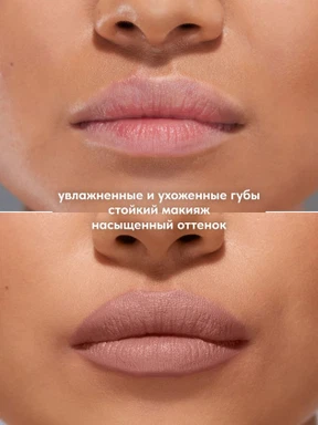 Помада для губ Stellary Rich Nude тон 8