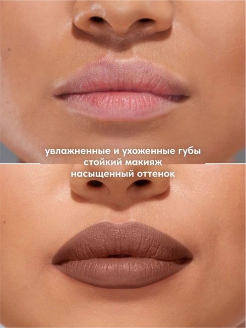 Помада для губ Stellary Rich Nude тон 05