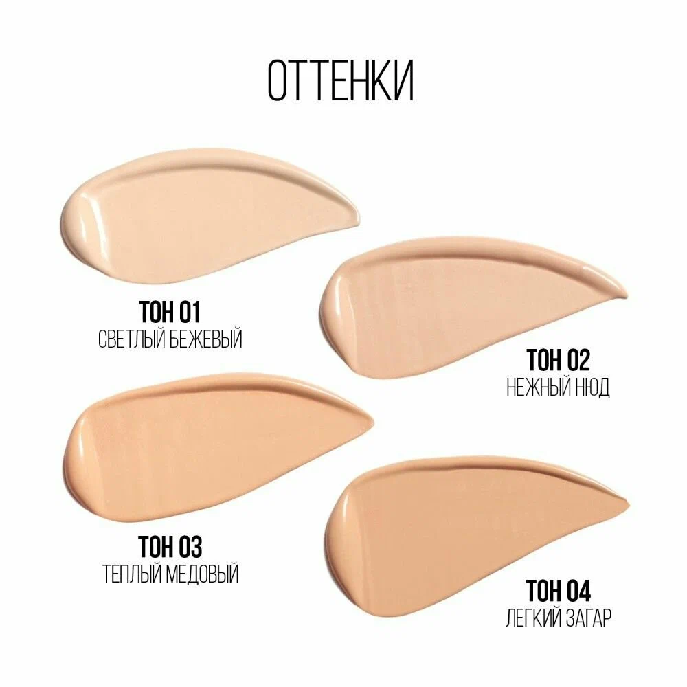 CC крем для лица Stellary CC Cream, Тон 303, 25 мл