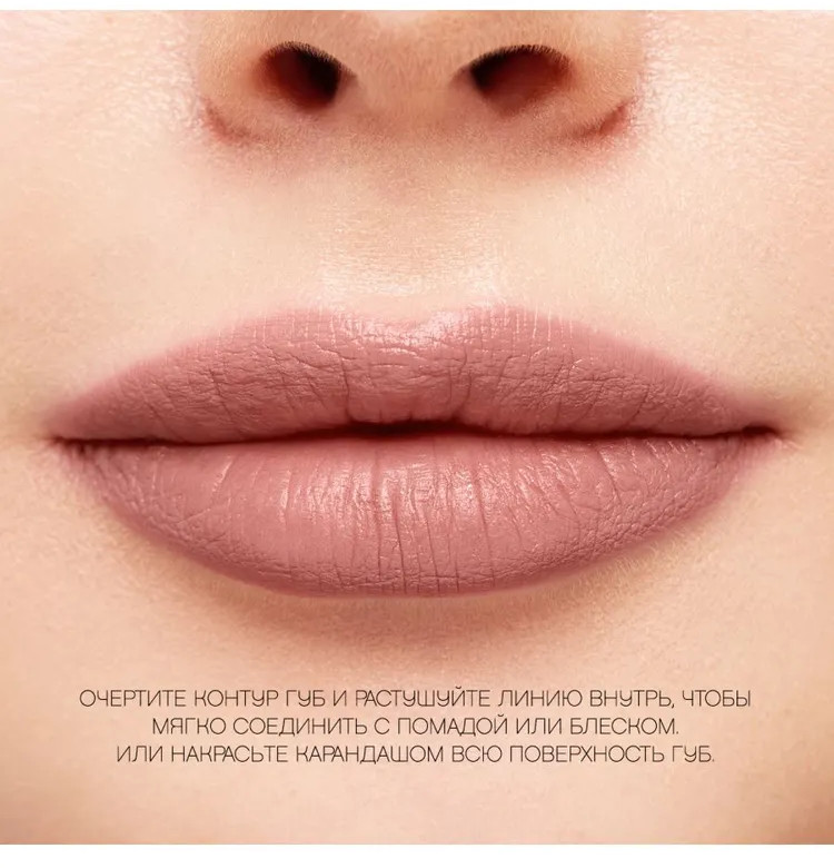 Карандаш для губ VIVIENNE SABO  Jolies Levres № 302