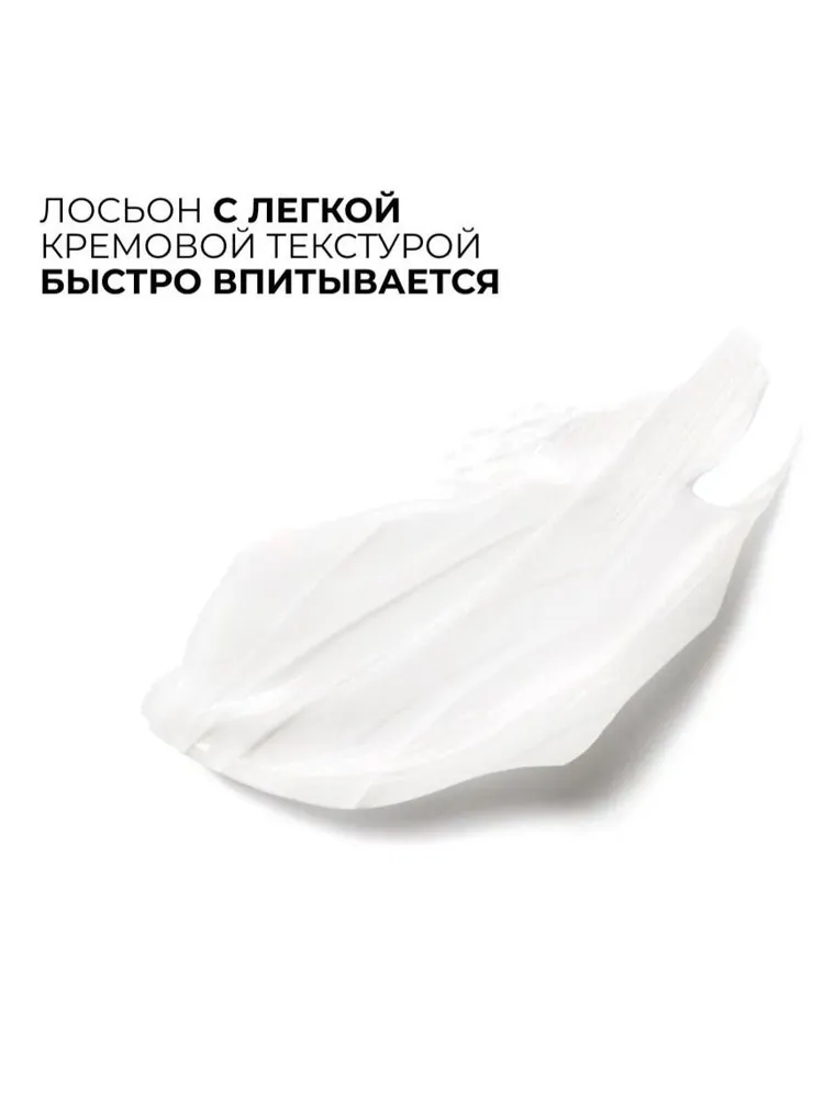​Интенсивно увлажняющий лосьон для тела ZEROID INTENSIVE LOTION 200ml