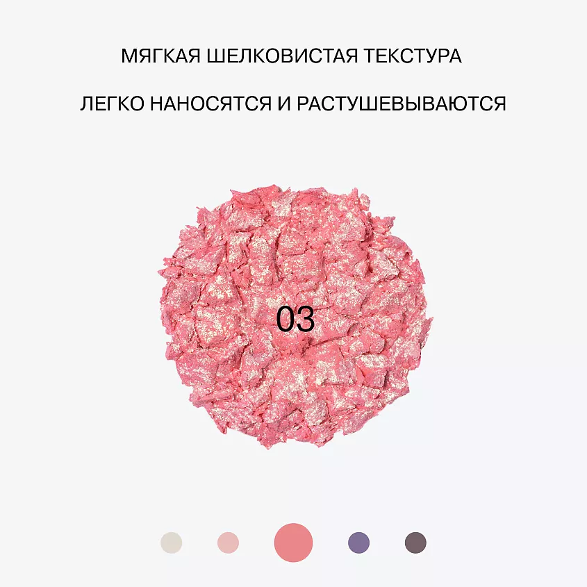 Дуохромные тени INFLUENCE NEOCHROME 03 NEBULA