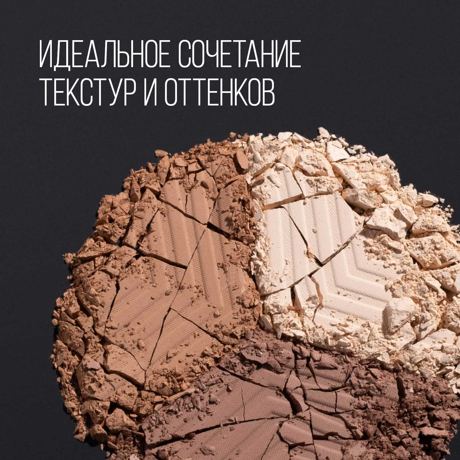 Палетка для контуринга Stellary Face sculptor (скульптор, пудра, бронзер)