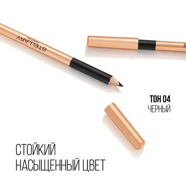 Карандаш для глаз тон 04 Черный Stellary